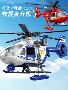 Large Boy Helicopter Toy Police Firefighter Airplane Model Remote Control Aircraft Toy for Children Aged 3 to 6 Years Old