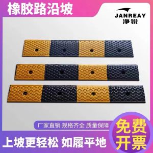Rubber Slope Board Threshold Pad Car Climbing Aid Solid Step Pad Road Edge Slope Janreay Safety Traffic Protection Gear