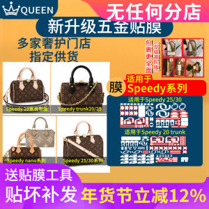 New Nano Chess Board Pattern Protective Film for LV Speedy25 20 30 Handbag Hardware Sticker Film Office Equipment Supplies