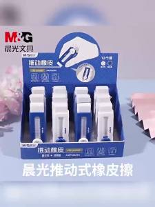 M&G | Tẩy Chì M&G Dành Cho Học Sinh Thiết Kế Đẩy Kéo Không Để Lại Vết Ít Vụn Dụng Cụ Mỹ Thuật & Văn Phòng Phẩm Dùng Cho Vẽ Và Làm Việc Văn Phòng.