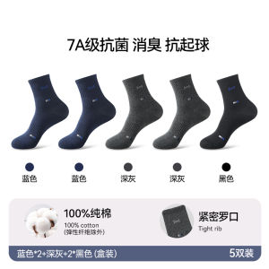 Antibacterial Cotton Socks for Men Sport Absorb Sweat Odor Control Mid-Calf Length Pure Combed Cotton All Season Wear
