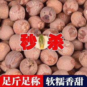 Large Red Lotus Seeds with Cores Hunan Speciality Dried 500g