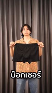 INNERCLUB บ๊อกเซอร์ชาย รุ่น Air Active (แพค 3 ตัว) คละสี M-XXL