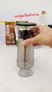 พกพา บดสมุนไพร อเนกประสงค์ ชาร์จ USB Rechargeable Electric Coffee Grinder - เครื่องบดกาแฟอันโนมัติ