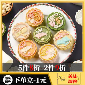Piano Chess Painting Moon Cake Mold Mid-Autumn Festival Wide Flow Heart Cold Cover Chinese Pastry Embossed Baking Hand Pressure Tool