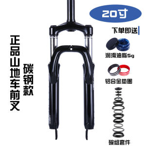 Applicable to Permanent Road Bicycle Variable Speed Mountain Bike Hydraulic Hydraulic Shock Absorber Aluminum Lock Front Fork Air Pressure Shock Absorber