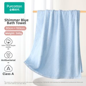 Purcotton | Antibacterial Water Absorbent Double-Faced Loop Extra Large Bath Towel