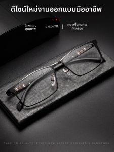 AOLUN | Customizable Light Full-frame Glasses Myopia Correction