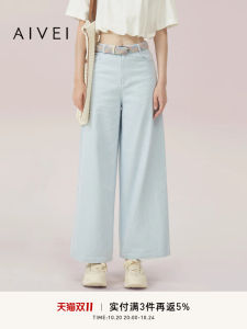 Aivei Summer New Light Colored Straight Leg Wide Leg Jeans High Waist Zipper Pocket Cotton Blend Long Trousers for Women