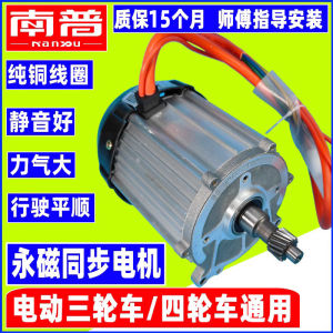 Nanpu รถสามล้อไฟฟ้ามอเตอร์แม่เหล็กถาวร Synchronous 1500W สี่ล้อมอเตอร์ 48V 60V 72V Brushless DC อุปกรณ์เสริม มอเตอร์สามล้อ มอเตอร์รถสามล้อ - Lazada