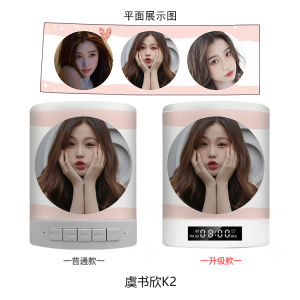 Zhao Lusi Wht Dilraba Yu Shuxin Ju Jingyi Peripheral Bluetooth Speaker Lamp Custom Female Birthday Present