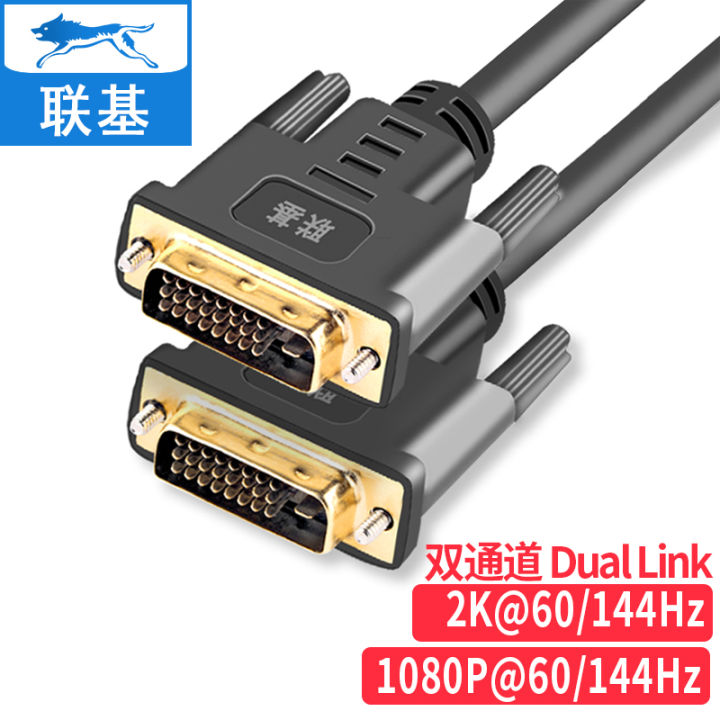 High Definition DVI Cable Dual Channel 144Hz 24+1DVI DisplayPort for ...