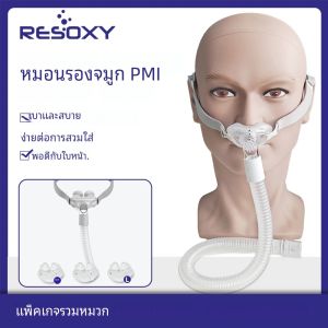 Resoxy Cpap หมอนจมูกหน้ากาก Universal PM1 Sleep Apnea Nasal Mask สําหรับ Cpap & Bipap S/M/L 3 ขนาดหมอนอิงซิลิโคน