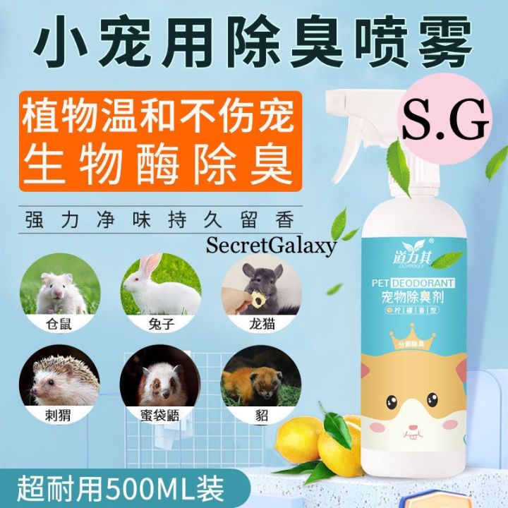 Hamster on sale cage disinfectant