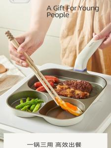 Luxury Titanium Ceramic Breakfast Pan Three-In-One Egg Frying Pan Home Use Non-Stick Egg And Burger Fry Pan Modern Minimalist Style