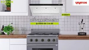 KITCHEN STUDIOเครื่องดูดควันกระโจม รุ่น KSHD-90-11A-SS