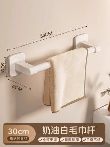 Bathroom Towel Rack Cream Style Wall Mounted No Drilling Required Storage Shelf for Toilet And Washroom Organizer