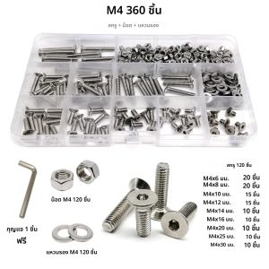 1กล่อง M1.6 M2.5 M2 M3 M4 M8 M6 M5สแตนเลส304ซ็อกเก็ตหกเหลี่ยมอัลเลนแบนหัวสกรูชุดแหวนน็อตคละแบบ