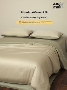 NELA HOME | Summer 60s TENCEL Bedding Set
