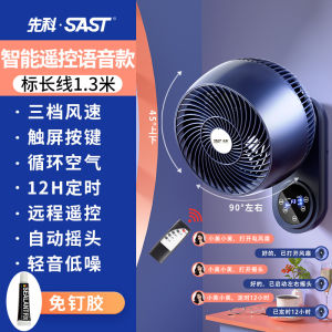 SAST Punch Free Wall Fan Small Size Wall Mounted Air Circulation for Bathroom Kitchen No Drilling Required Household Fan
