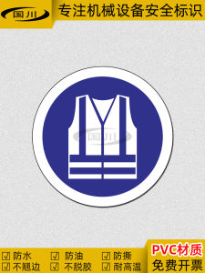 High Visibility Reflective Safety Label Vest Warning Sticker for Clothing And Equipment Identification Business Supplies