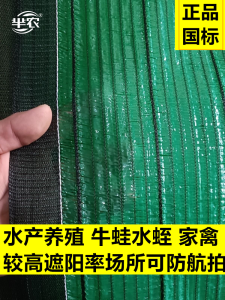 Thickened Green Sunshade Net Environmental Protection Large Outdoor Shade Net Farming Greenhouse Cover Soil Net Anti-drone