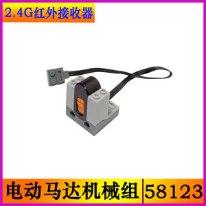 Powerful Mechanical Building Blocks Set 24G Infrared Receiver MOC Assembly Electric Accessories Compatible with Certain High Tech Blocks