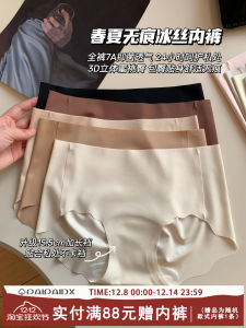 Antibacterial Summer Thin Ice Silk Triangle Panties Womens Seamless Underwear High Waist Briefs Nylon Fabric All Seasons
