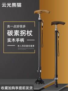 Ultra-Light Portable Carbon Fiber Walking Cane Retractable Four-Legged Non-Slip Elderly Walking Stick Wooden Handle Hiking Stick