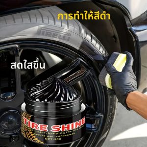 แว๊กซ์ยางสีดํา - แวววาวสีดําเข้ม ป้องกันยาวนาน กันน้ําและกันคราบ เหมาะสําหรับรถยนต์และรถจักรยานยนต์