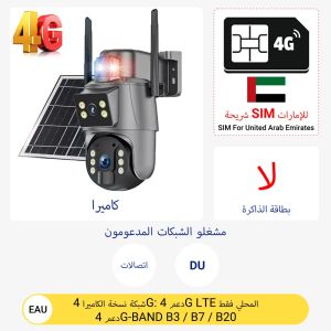 8MP Solar Camera 4G SIM Outdoor 4K Dual Lens PIR Human Detection Night Vision Waterproof Security Solar Battery CCTV Monitor