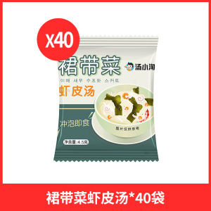 Low Fat Instant Tofu Soup Packets 4.5g*20 Bags Household Small Packaging Quick Meal Soup Mixes Ready to Eat Seaweed Flavor