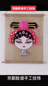 Childrens Handmade DIY Peking Opera Facial Makeup - Handmade DIY production Material Package Chinese style Creative