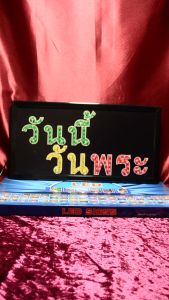 ป้ายไฟตัวอักษร ป้ายไฟวิ่ง ป้ายไฟled ป้ายไฟร้าน และเครื่องปรับใช้ได้ทันที ด้วยเครื่องมือที่เหมาะสม