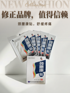 Neck And Back Pain Relief Patches Set of 10 Full Body Protection for Adults Home Use Non-Woven Fabric Therapeutic Function