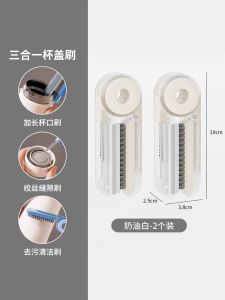 Four-in-One Cup Cleaning Brush Rotatable Lid Bottle Brush for Water Cups And Milk Bottles Household Cleaning Tool by Shuli Huang