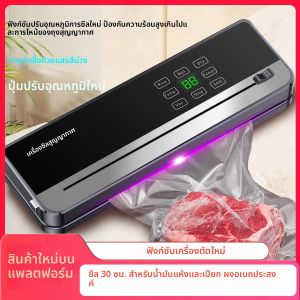 SZUK เครื่องซีลสูญญากาศอาหารใหม่เครื่องซีลอาหารแห้งเปียกในครัวเครื่องซีลในตัวเครื่องบรรจุภัณฑ์สูญญากาศพร้อมถุง 10 ใบ
