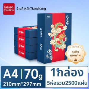 XINLUTIANZHANG | Double-Sided Printing Copy Draft A4 Paper 70g 80g