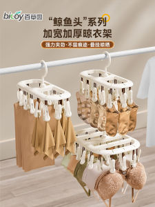 Bicoy Multi-Clip Sock Drying Rack Balcony Laundry Airer Storage Organizer Socket Holder Multifunctional Hanging Clip