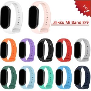 สายรัดซิลิโคนสําหรับวง Xiaomi Mi 9 8 สาย NFC กีฬาสร้อยข้อมือยางสายรัดข้อมือ Pulseira Correa สมาร์ทสําหรับ Mi Band 8/9 อุปกรณ์เสริม