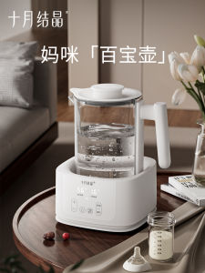 October Crystal Baby Constant Temperature Glass Water Pot Automatic Milk Powder Brewer Anti-scalding Heating And Insulation