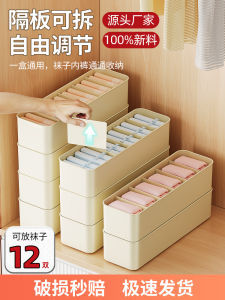 Socks Panties Storage Box For Home Drawer-Type Compartment Handy Gadget Wardrobe Intimates Close-Fitting Clothes Organizer Box