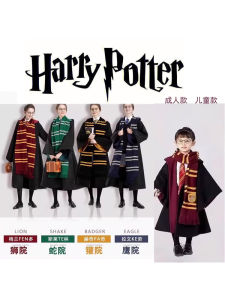 Harry Potter Magic Robe School Style Childrens Universal Studios Adult Halloween Cosplay Costume Set Festival Fashion