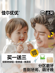 Baby Teething Stick Toy Silicone Biting Plushie Anti-Eating Hand Chewable Soft Silicone Teether for 3-12 Months Old Infants