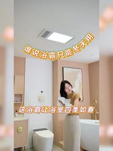 Midea | Multifunctional Bathroom Heater Lighting and Ventilating 1 Unit