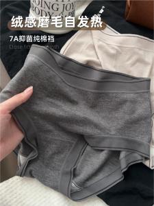 กางเกงชั้นในผ้าฝ้ายแท้เนื้อผ้าขนสัตว์สำหรับผู้หญิง ทรงสามเหลี่ยม ทรงเอวกลาง ไร้ตะเข็บ ป้องกันแบคทีเรีย ผ้าฝ้ายแท้ 7A สำหรับฤดูใบไม้ผลิและฤดูใบไม้ร่วง