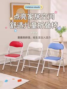 maitian | Anti-slip Portable Folding Childs Chair