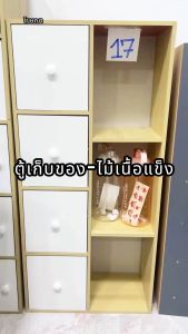 ตู้เก็บหนังสือ 4ชั้น ตู้อเนกประสงค์ ตู้เก็บของ ตู้วางของมีหลายชั้น สำหรับ Spring Home