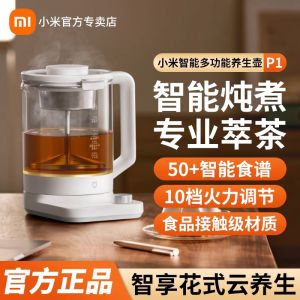 Xiaomi Mijia Intelligent Multi-Function Health Pot P1 Automatic Small Office Water Boiler Tea Maker High Borosilicate Glass Body