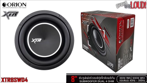 ของแท้!! ลำโพงซับวูฟเฟอร์ติดรถยนต์ 8”นิ้ว ลำโพงเบส Subwoofer ยี่ห้อ ORION รุ่น XTR8SWD4 4Ohm โครงปั้มสีดำ เบสหนักโครงสร้างอะลูมิเนียมดุดันแข็งแรง รูปแบบเกร่ง ใช้งานได้จริง